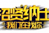 誠聘精英｜上海黑馬飼料2022年人才招聘公告發布
