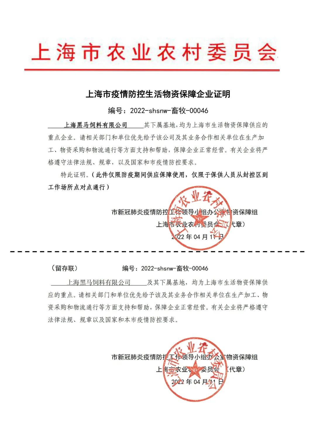 動態 | 疫散終有時 我司已恢復正常生產