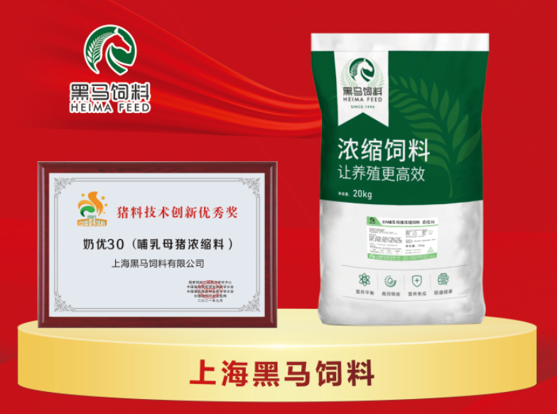 豬料技術創新優秀獎-奶優30 豬料技術創新優秀獎-奶優30