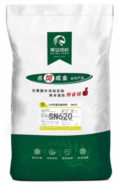 豬料品牌·創新獎——SN620 豬料品牌·創新獎——SN620
