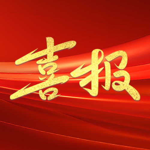 熱烈祝賀我司卞總創新工作室成立！